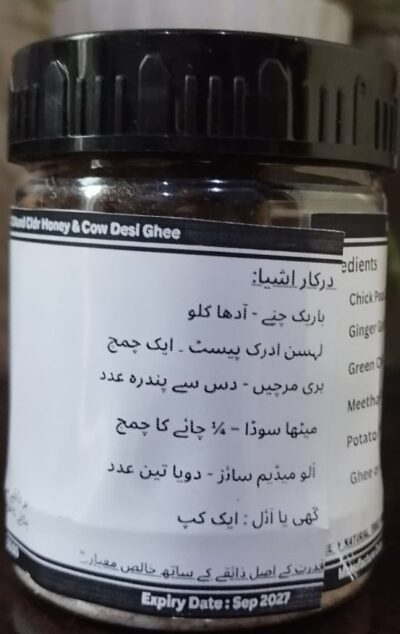 PC003-2 PC 003 _ Fried Channa Masala (Pindi Style) by Azam Spices